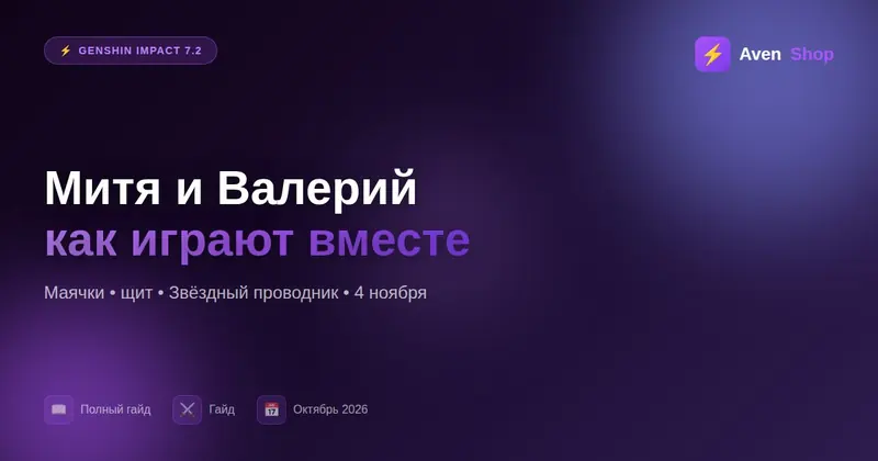 Митя и Валерий в одном отряде: навыки по официальной демонстрации