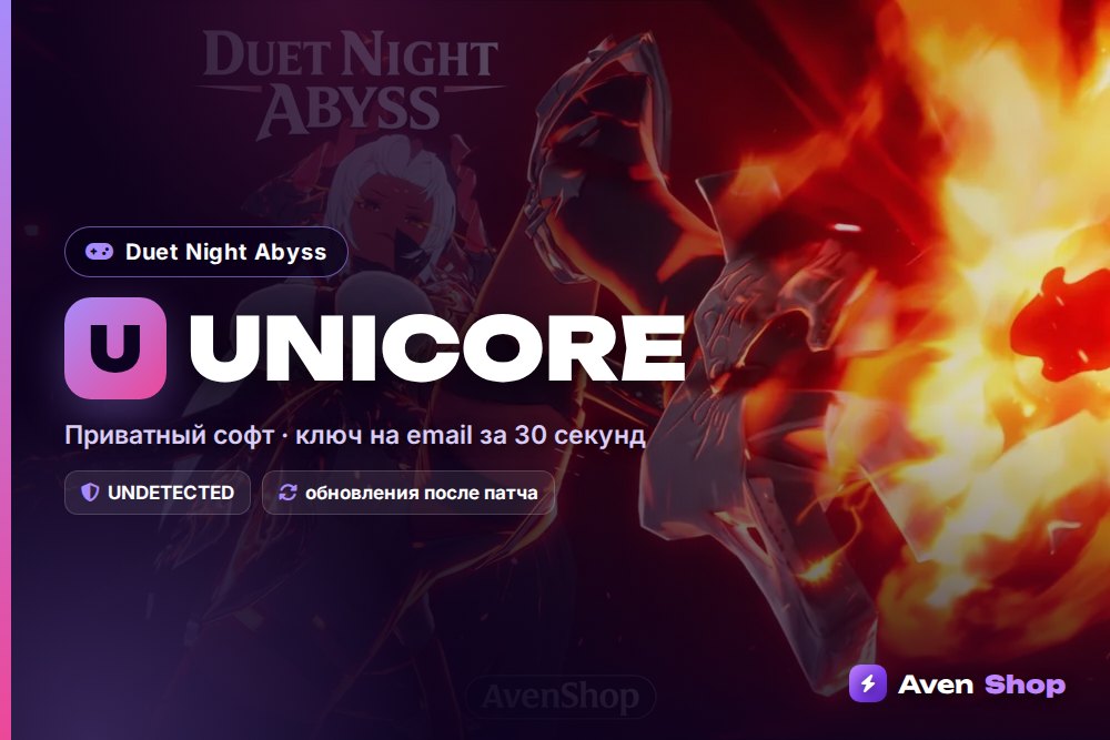 Unicore DNA