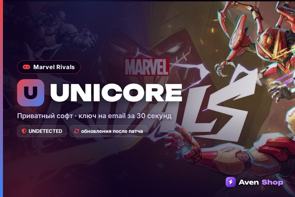 Unicore MR
