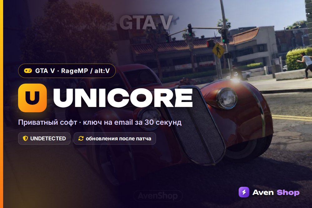 Unicore RageMP + Alt:V